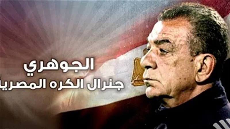 فى ذكرى رحيله .. ما لا تعرفه عن اهم الشخصيات التاريخية فى تاريخ الكورة المصرية