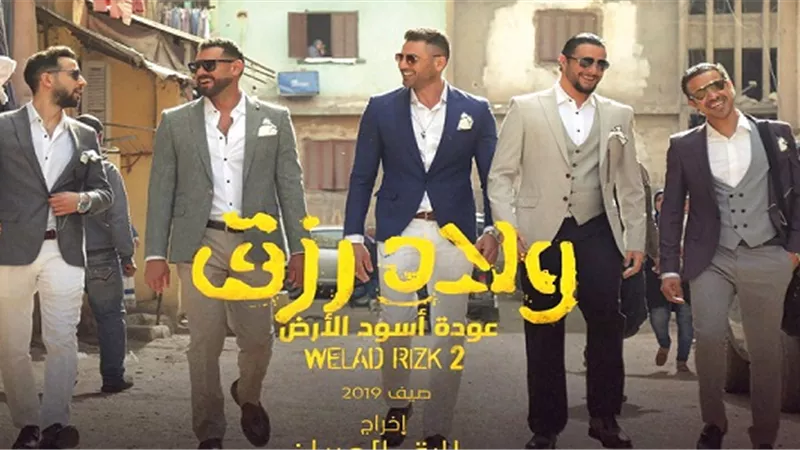 عز يتفوق على كريم فى دور العرض ويحصد 700 ألف جنيه ليلة أمس