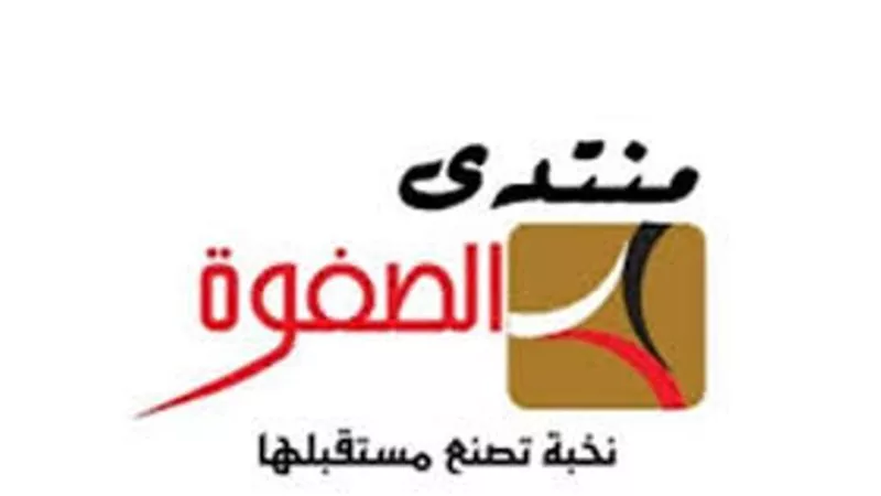 منتدى الصفوة