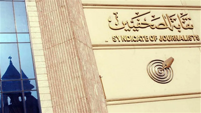 مقرر «تشريعية الصحفيين» يوضح المواد المستبعدة من اللائحة التنفيذية بقانون تنظيم الصحافة