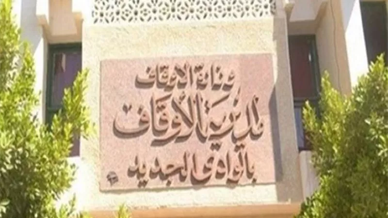 ننشر أسماء المستحقين للوحدات السكنية بقروض الأوقاف في الوادي الجديد
