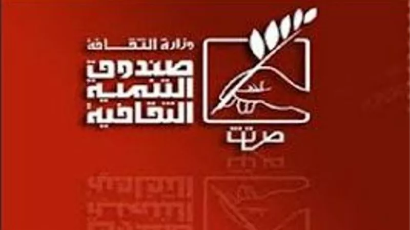 الأجندة الأسبوعية لمراكز الإبداع التابعة لقطاع صندوق التنمية الثقافية