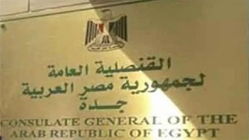 لجنة لتسوية موقف التجنيد للمصريين بالسعودية