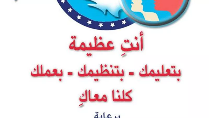 أمانة المرأة بحزب مستقبل وطن تدشن مبادرة 