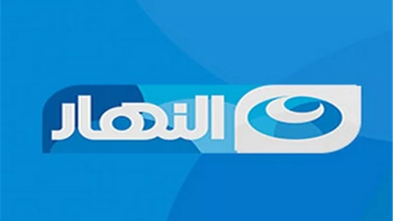 النهار راعي رسمي لمهرجان القنوات الفضائية