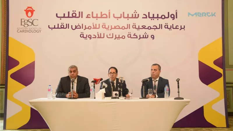 انطلاق نهائيات اولمبياد شباب اطباء القلب
