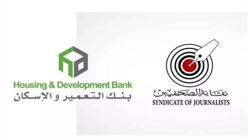 الصحفيين تعلن تفاصيل «قرض السيارة» مع بنك الإسكان والتعمير
