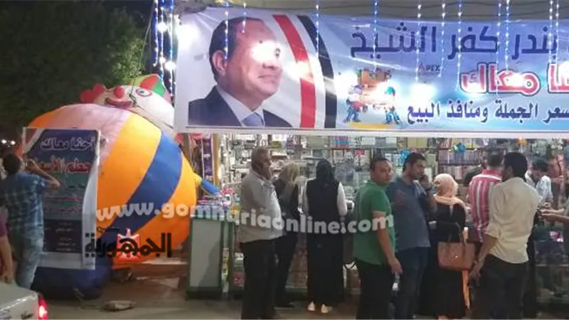 افتتاح معرض مستقبل وطن للأدوات المدرسية بكفرالشيخ