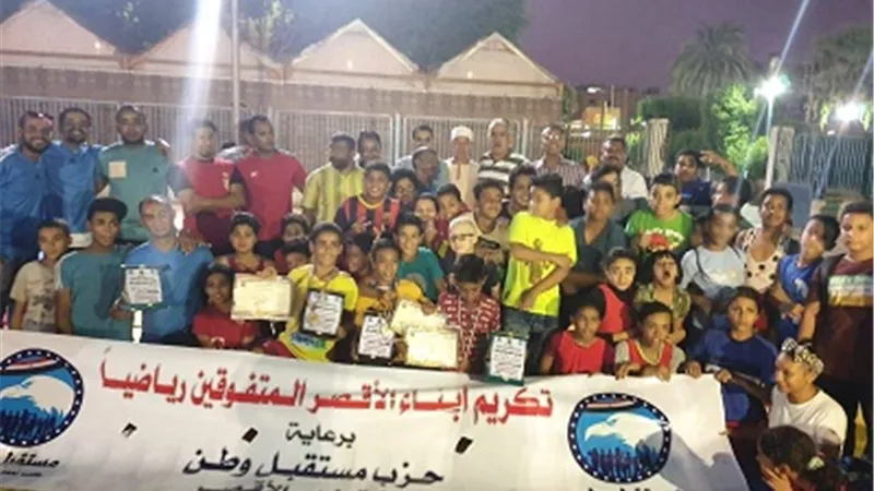 صور ... مستقبل وطن بالأقصر يكرم المتميزين رياضيا