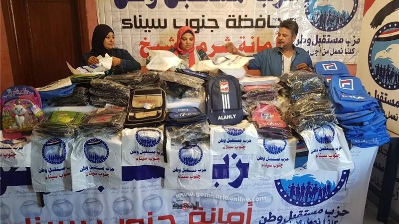 مستقبل وطن بشرم الشيخ يهدي الطلاب حقيبة المدرسة بالمجان