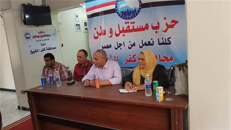مستقبل وطن ينظم ندوة عن محصول بنجرالسكر بكفرالشيخ