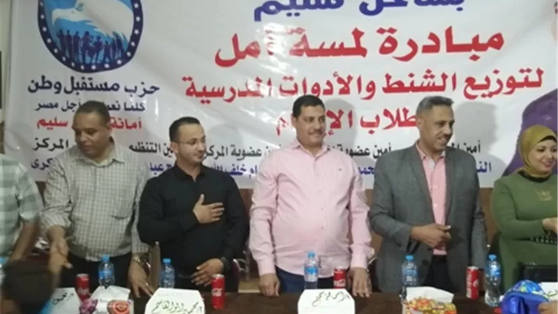 مستقبل وطن ساحل سليم يوزع حقائب على الطلاب المتميزين واليتامى