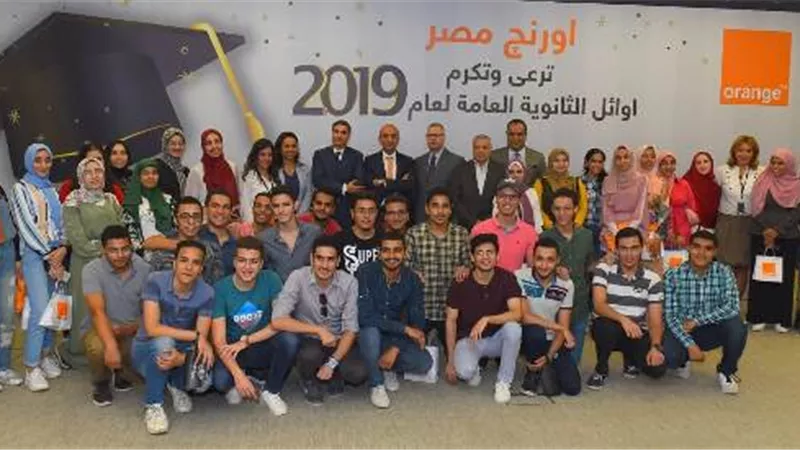 اورنچ مصر تكرّم أوائل الثانوية العامة لعام 2019 وتعلن رعايتها لرحلتهم السنوية بالتعاون مع جريدة الجمهورية