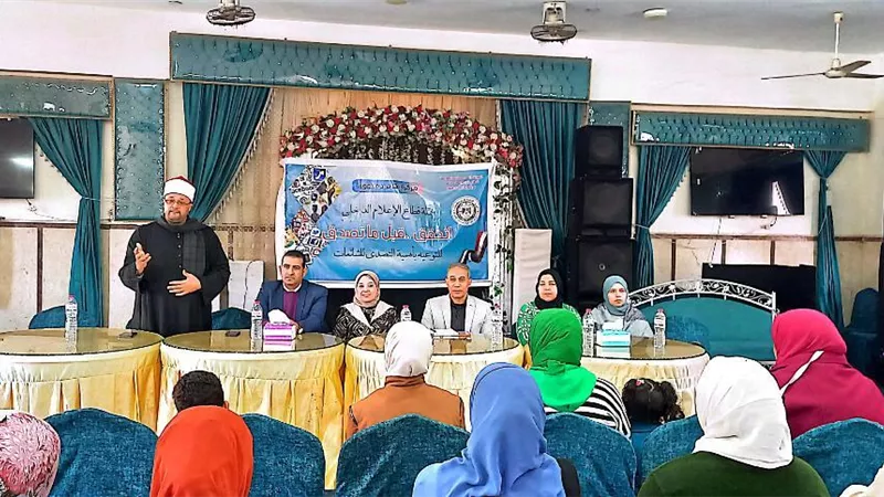 الوعي المجتمعي سلاحنا ضد الشائعات المغرضة في ندوة بالبحيرة