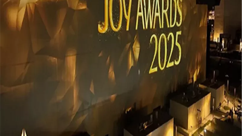 موعد حفل جوي أورد Joy Awards 2025.. يسلط الضوء على أساطير الفن