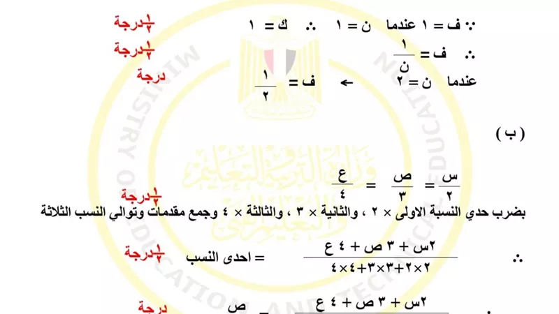 حل نموذج الوزارة في الجبر للشهادة الإعدادية 2025