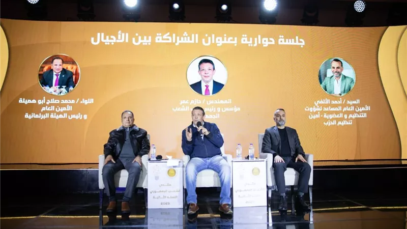 منتدى الشعب الجمهوري ينظم جلسة حوارية بعنوان 