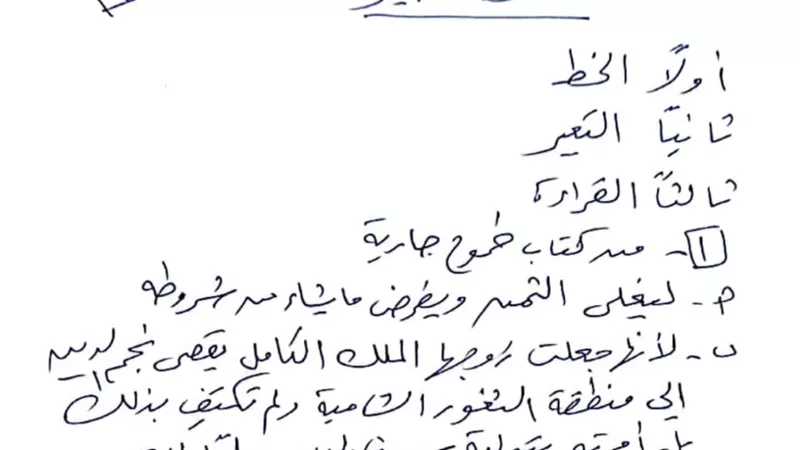 ننشر نموذج اجابة امتحان اللغة العربية للشهادة الإعدادية فى الجيزة