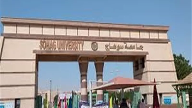 جامعة سوهاج تعلن أسماء الفائزين في مسابقة 