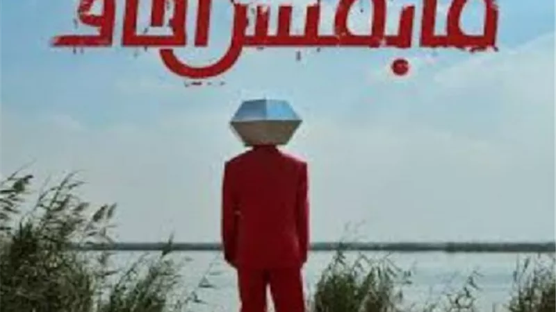 مسار إجبارى تطلق ألبومها الجديد