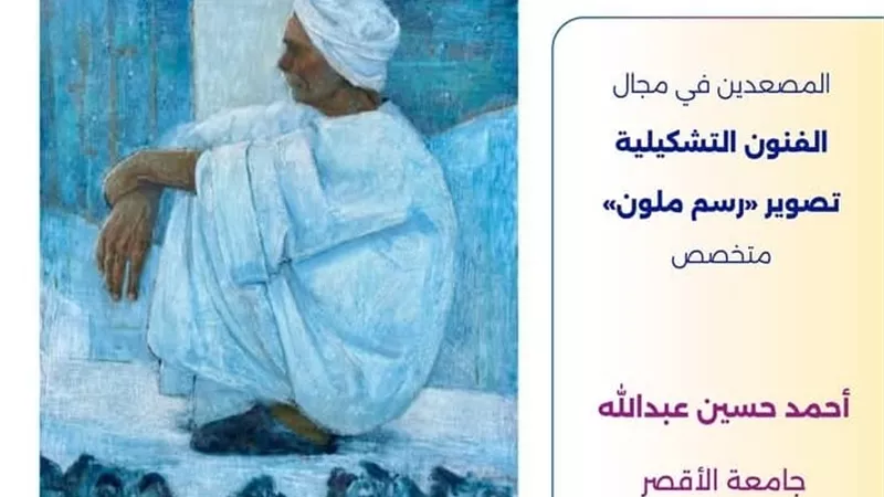 جامعة الأقصر تهنئ الطلاب الصاعدين للتصفيات النهائية بمهرجان إبداع