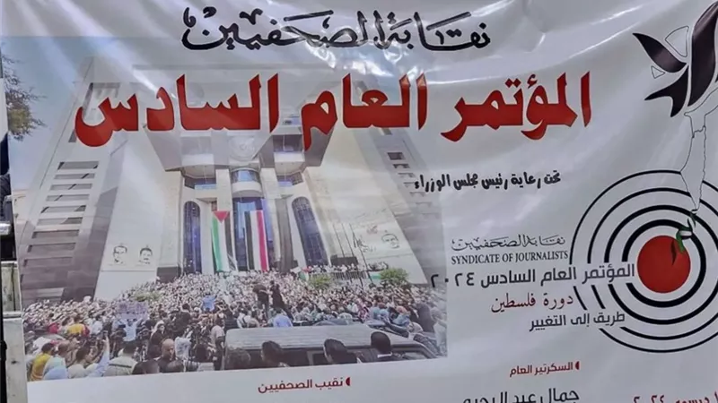 الصحفيين تخاطب الجهات المختصة بتوصيات المؤتمر العام السادس وتدعو للعمل المشترك لتنفيذها