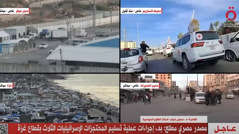مصدر مصري: بدء إجراءات تسليم المحتجزات الإسرائيليات الثلاث في قطاع غزة