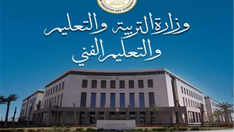 التعليم:قرارات حاسمة في واقعة الإعتداء على طالبة بمدرسة دولية بالقاهرة