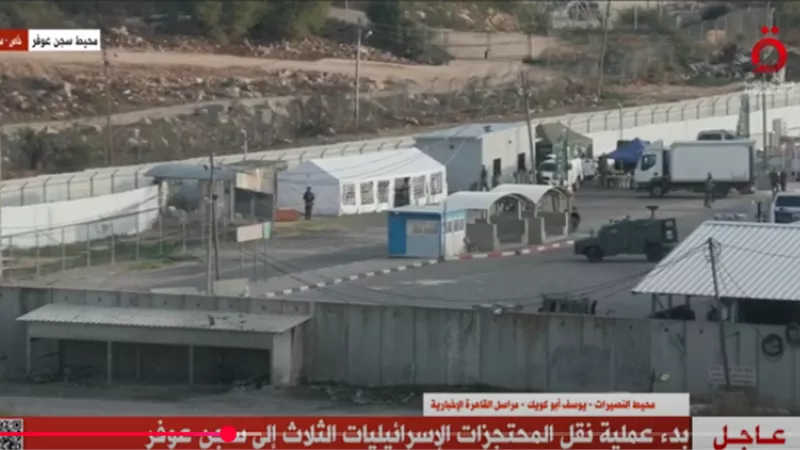 القاهرة الإخبارية: عملية تسليم الأسرى الفلسطينيين تشمل ترحيل بعضهم للخارج