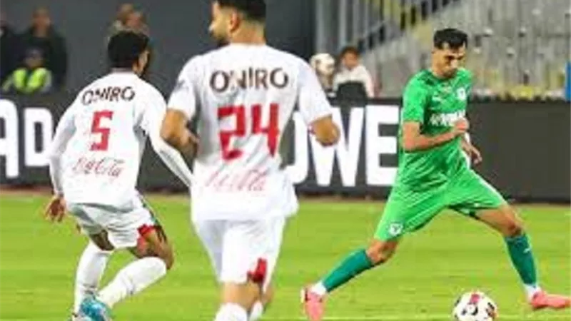 الزمالك يصطحب المصري البورسعيدي لربع نهائي الكونفدرالية