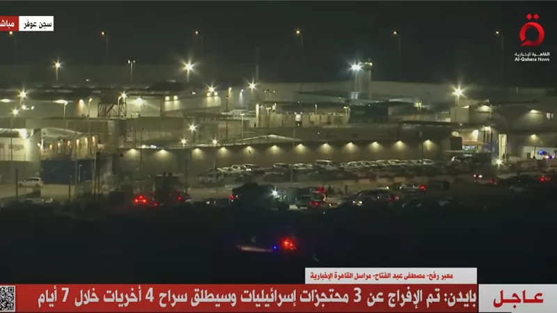 الإفراج عن 3 محتجزات إسرائيليات وإطلاق سراح 4 أخريات خلال 7 أيام