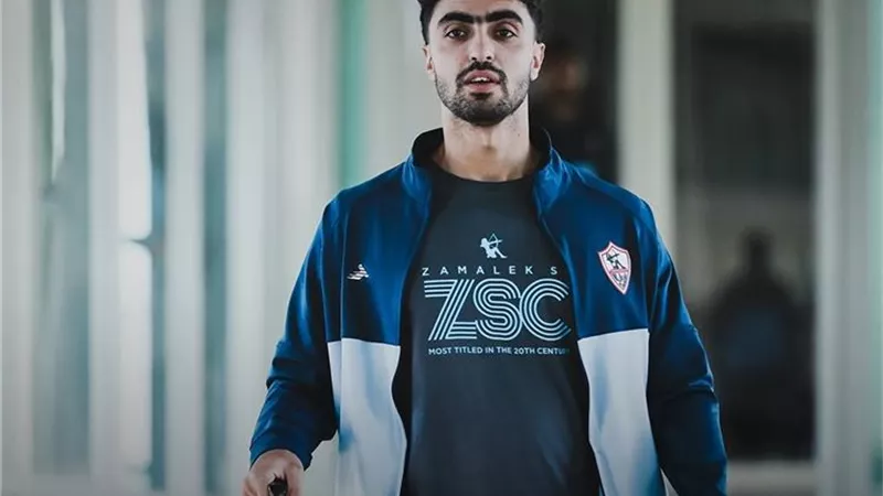 زياد كمال ينقطع عن تدريبات الزمالك لهذا السبب