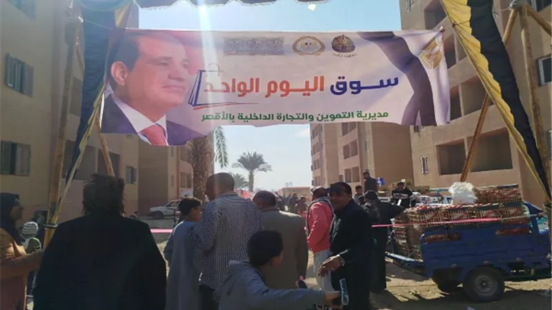 إفتتاح سوق اليوم الواحد بمركز الزينية بأسعار مخفضة ٣٠ %