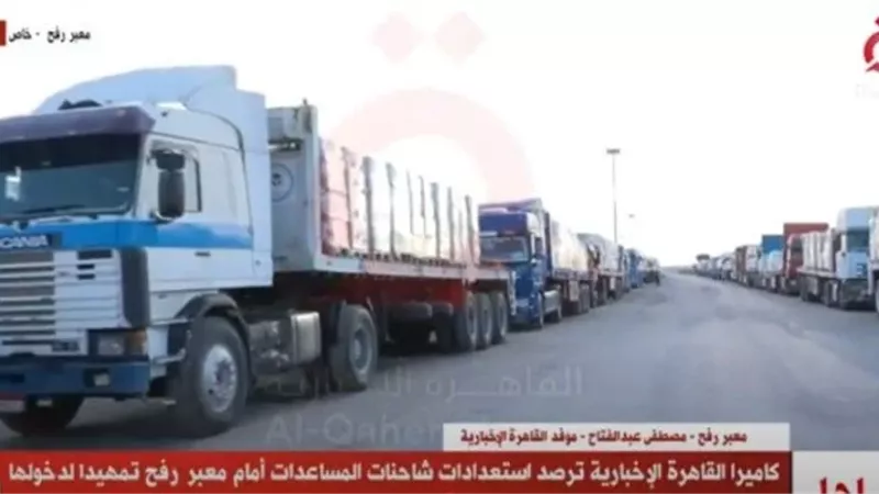 شاحنات مساعدات تنطلق من معبر رفح باتجاه معبر كرم أبو سالم