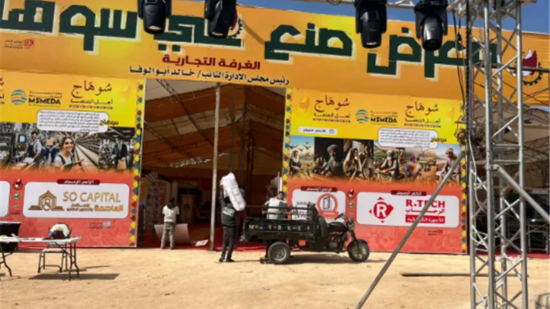 سوهاج تستعد لانطلاق أكبر تجمع صناعي
