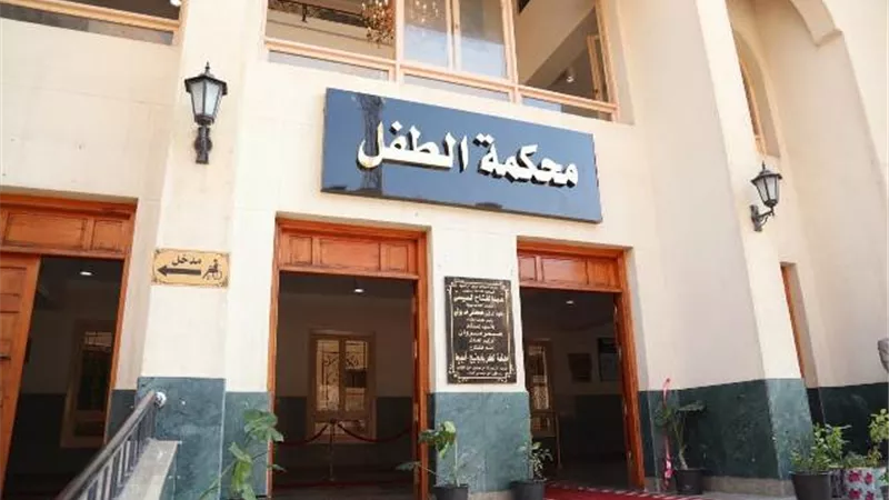 تشكيل واختصاصات محكمة الطفل