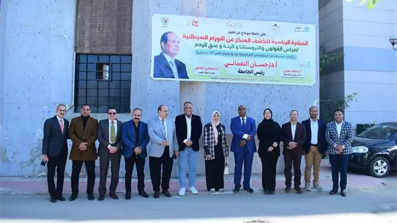 النعماني: فحص ٥٠٠٠ من منسوبي جامعة سوهاج مجاناً ضمن المبادرة