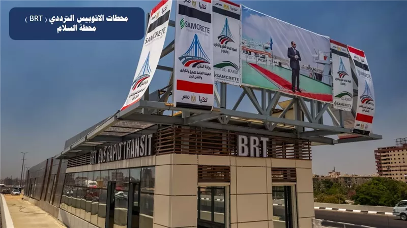 الأتوبيس الترددى BRT يبدأ خدمة الركاب على الطريق الدائرى في 2025
