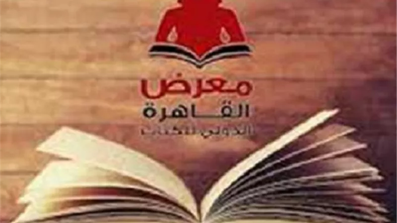 مع انطلاق معرض الكتاب اليوم..إليك 9 نصائح للإقبال على القراءة