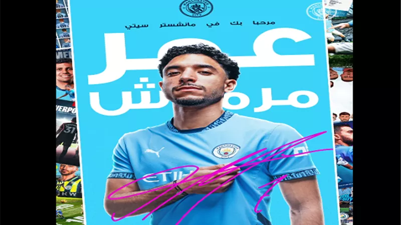 الموقع الرسمي للسيتي يسلط الضوء على 10 جوانب قد لا تعرفها عن عمر مرموش