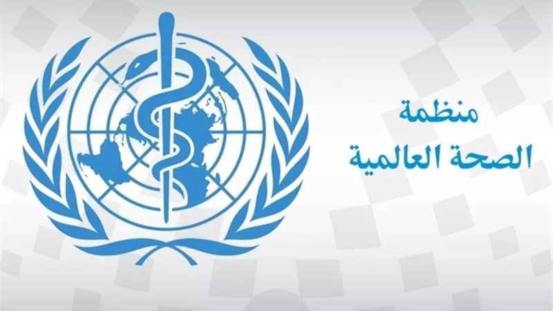 الصحة العالمية تحذر من 42 أزمة صحية تهدد حياة 305 ملايين شخص