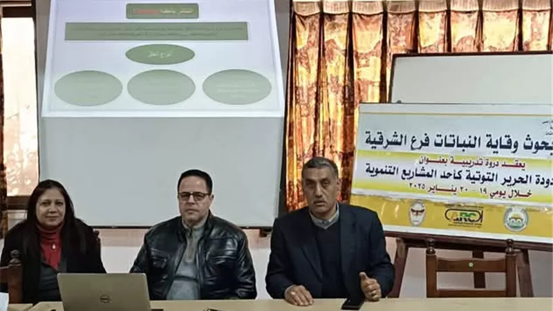 وقاية النباتات يواصل برامجه التدريبية لتوطين صناعة الحرير.