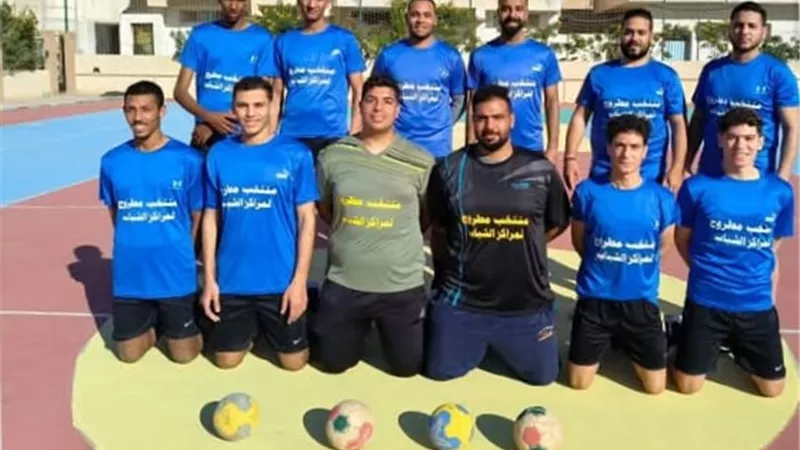 منتخب مطروح يستعد للمشاركة بدورى مراكز الشباب لكرة اليد