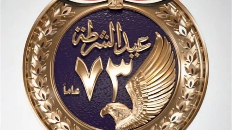 كلية التربية للطفولة المبكرة تهنئ الرئيس والداخلية بعيد الشرطة