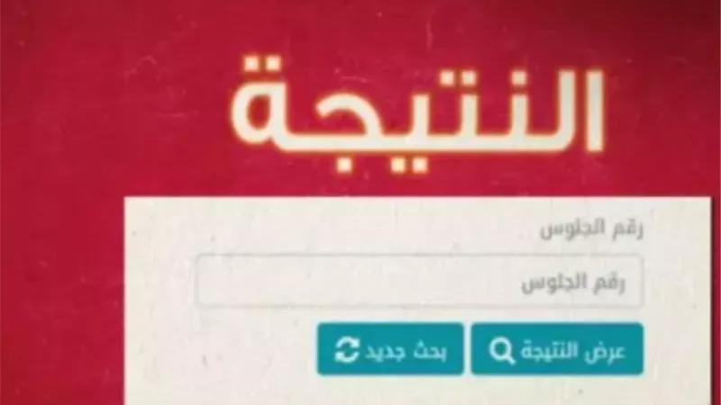 بالرابط.. نتيجة الشهادة الإعدادية بالقليوبية فور ظهورها