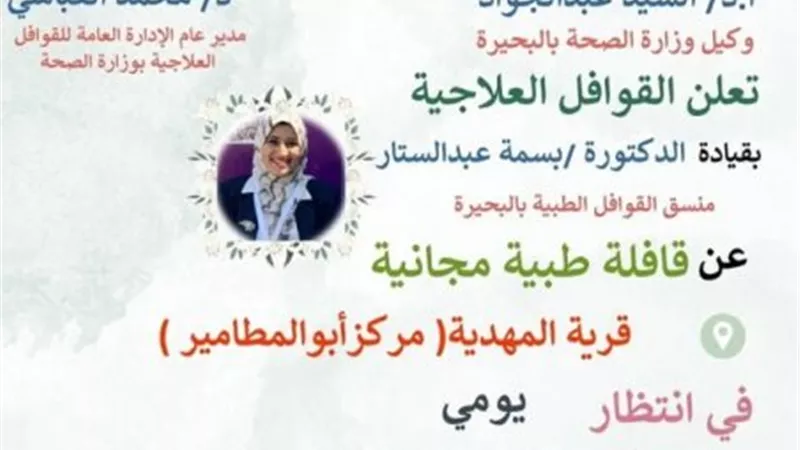 غدا الاحد .. قافلة بالمهدية ابو المطامير