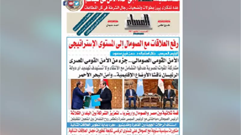 عدد المساء اليوم الجمعة .. فيديو