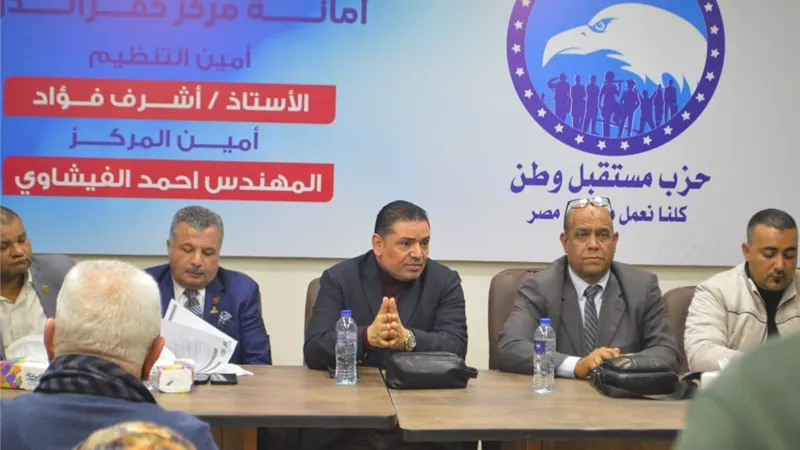 مستقبل وطن مركز كفر الدوار تستعد لمؤتمرها التنظيمى الاول