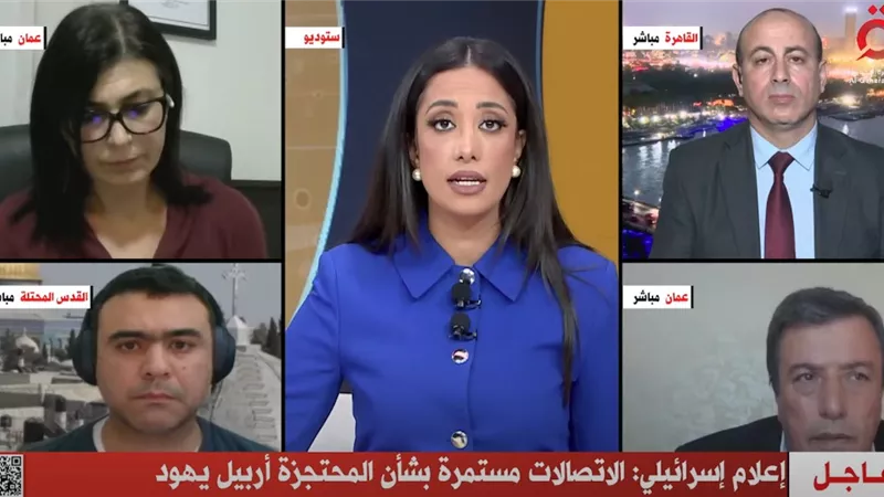 إعلام إسرائيلي: الاتصالات مستمرة بشأن المحتجزة أربيل يهود