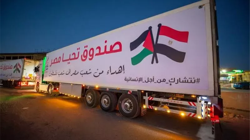 تفاصيل إطلاق صندوق تحيا مصر أكبر قافلة مساعدات للأشقاء الفلسطينيين
